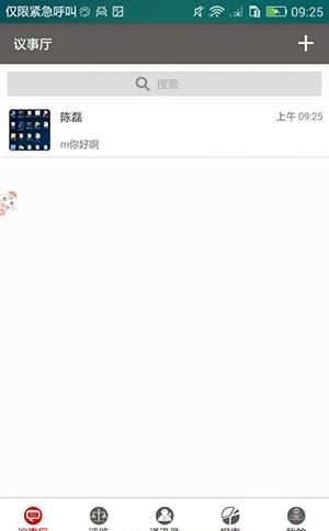 董事互联网  v1.0.5图4
