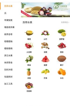 大娘鲜果