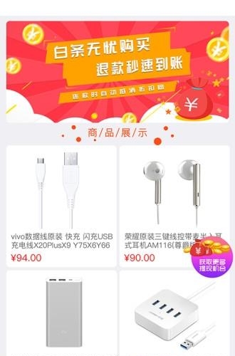 大白商城  v1.0.1图1