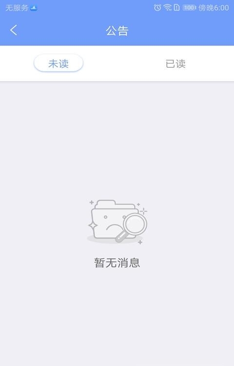 智运拓客  v1.0.0图3