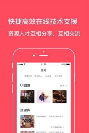 优加美创  v1.2图1