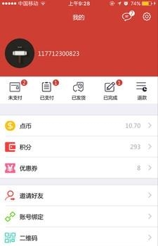 一点到家  v1.2图2