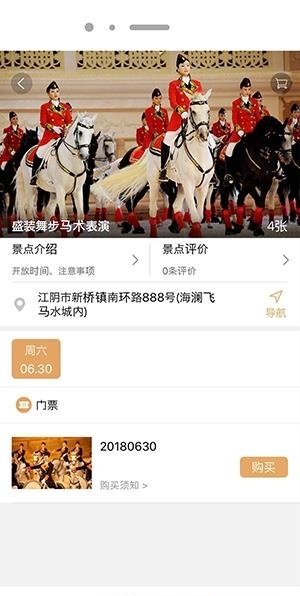 飞马水城  v1.4.2图1