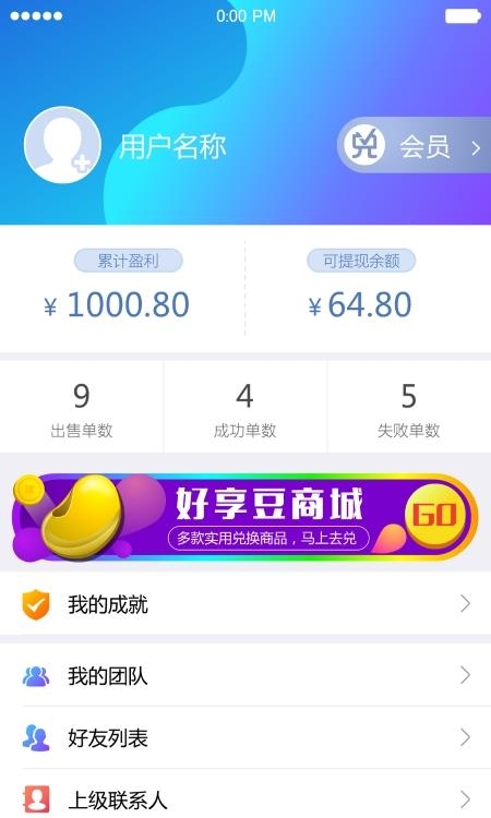 积分好享兑
