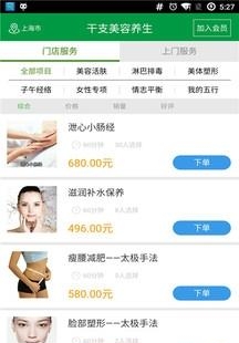 明易手道堂  v1.0.5图1