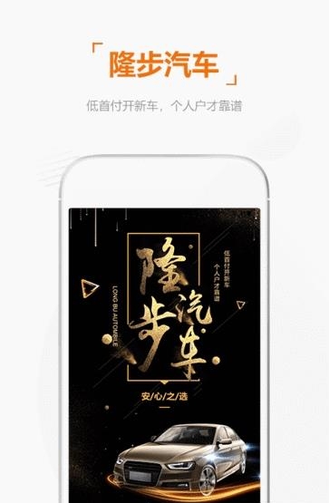 隆步汽车  v1.0.48图1