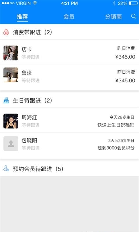 E店主企业版  v3.1.3图1