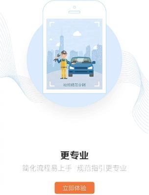 好师傅援助  v3.9.0图2