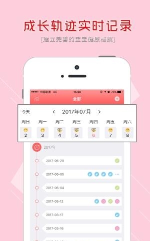 宝悦会  v1.4.0图2