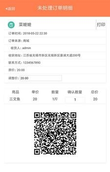 菜么么供应商