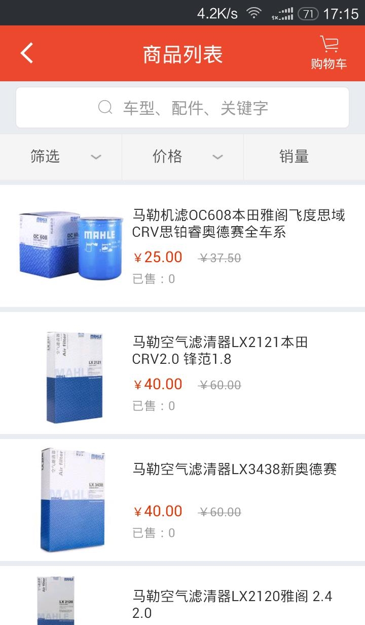 安前马后  v3.6.1图2