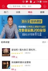 商道问路