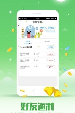 众旺云商  v6.1图1