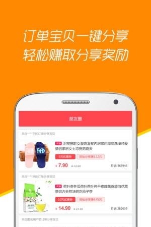 券猫优惠券  v1.0.2图2