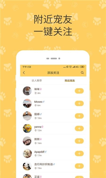 陪彼宠物  v2.0.211106图1