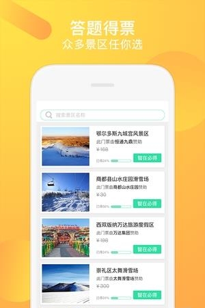 知旅宝