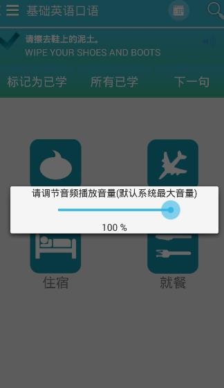 基础英语口语