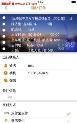 易途8客户端