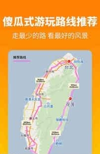 探途离线地图  v3.0.1图2
