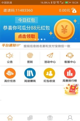 爱上兼职