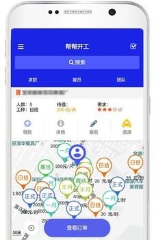 帮帮开工