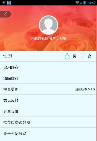 名品街