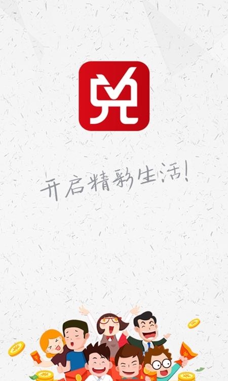 积分好享兑  v6.4.1图4