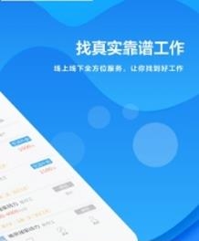 91工作平台  v1.7.3图2