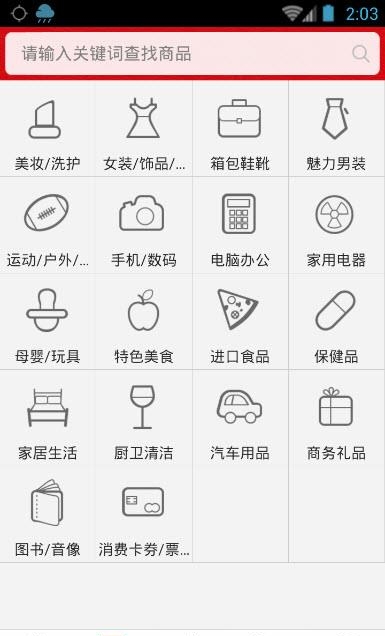 邮乐网  v3.8.7图3