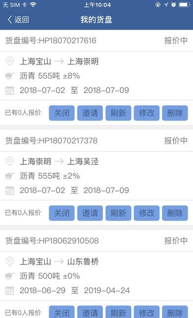 化运网
