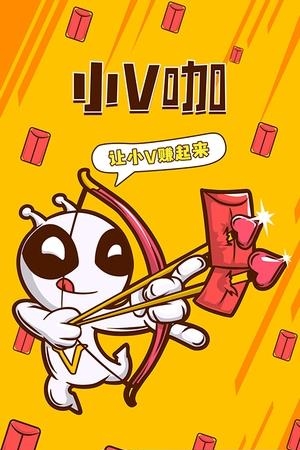 小V咖  v1.4.7图5