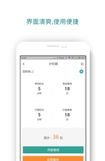 风帆配送端  v3.2.1图3