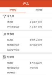 保商超展业  v4.0图2