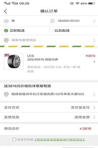 倍安欣