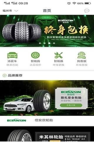 倍安欣  v0.0.2图3