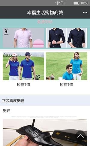 幸福生活  v1.0.3图2
