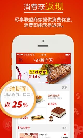 e城e家  v5.4.3图3