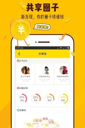小V咖  v1.4.7图3
