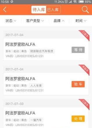 汽车仓配管家
