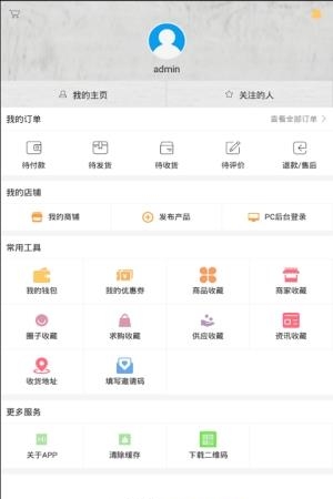 佳品会