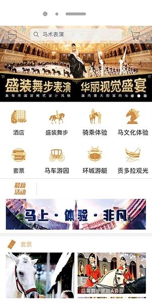 飞马水城  v1.4.2图4
