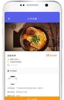 帮帮开工  v11000图1