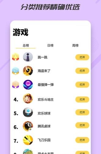 小程序盒子