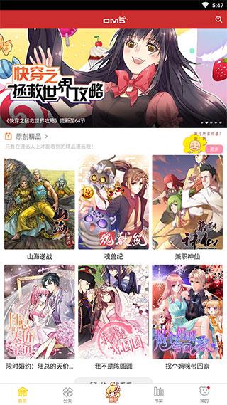 享乐补习街漫画完整版  v1.0.4图2