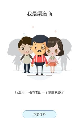 快购商铺  v1.0.4图2