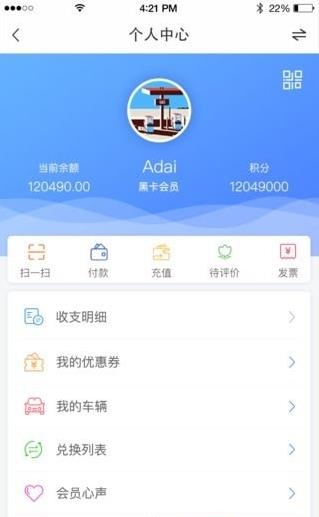 车奔奔  v3.0.7图3