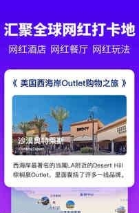 探途离线地图  v3.0.1图1