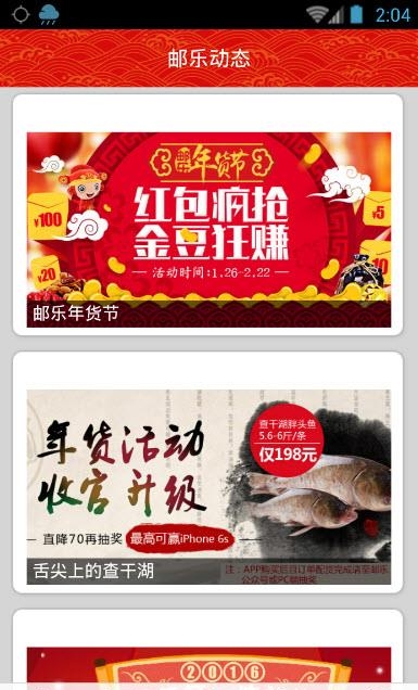 邮乐网