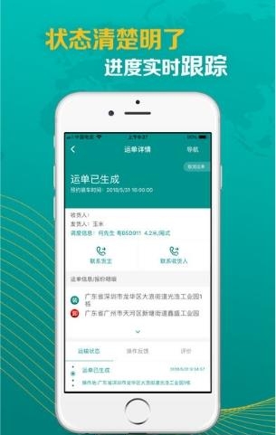卡车先生  v2.9图2