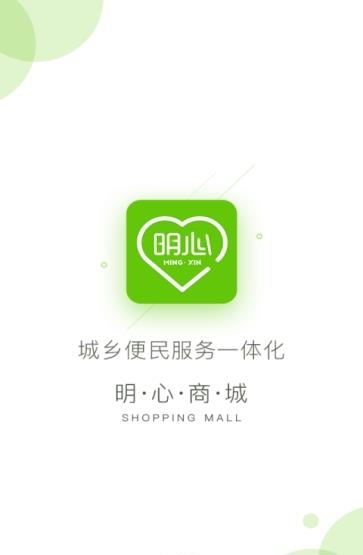 明心商城  v1.06图4